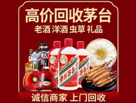泰山年份茅台酒回收